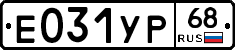Е031УР68 - 