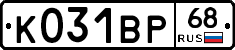 К031ВР68 - 