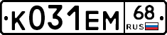 К031ЕМ68 - 