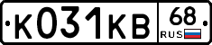 К031КВ68 - 