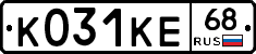 К031КЕ68 - 