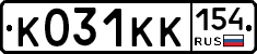 К031КК154 - 