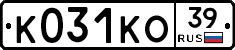 К031КО39 - 