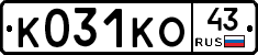 К031КО43 - 