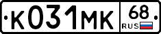 К031МК68 - 