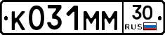 К031ММ30 - 