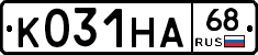 К031НА68 - 