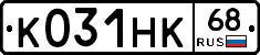 К031НК68 - 
