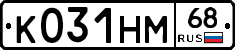 К031НМ68 - 