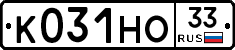 К031НО33 - 