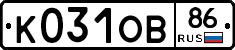 К031ОВ86 - 