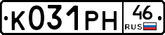 К031РН46 - 