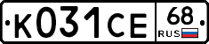 К031СЕ68 - 