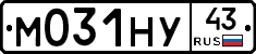 М031НУ43 - 