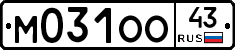 М031ОО43 - 