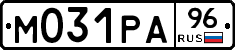 М031РА96 - 