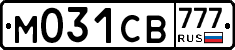 М031СВ777 - 