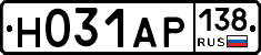 Н031АР138 - 