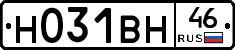 Н031ВН46 - 