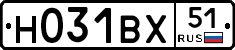 Н031ВХ51 - 