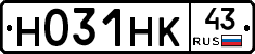 Н031НК43 - 