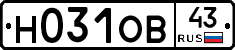 Н031ОВ43 - 