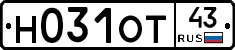 Н031ОТ43 - 