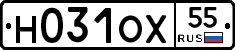 Н031ОХ55 - 