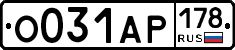 О031АР178 - 
