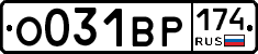 О031ВР174 - 
