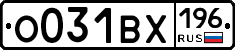 О031ВХ196 - 