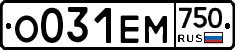 О031ЕМ750 - 