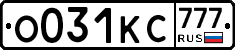 О031КС777 - 