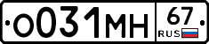 О031МН67 - 