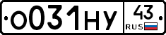 О031НУ43 - 