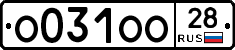 О031ОО28 - 