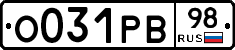 О031РВ98 - 
