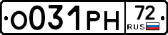 О031РН72 - 