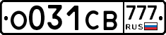 О031СВ777 - 