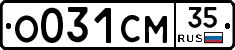 О031СМ35 - 