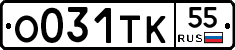 О031ТК55 - 