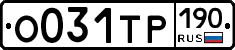 О031ТР190 - 