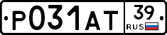 Р031АТ39 - 
