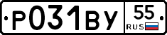 Р031ВУ55 - 