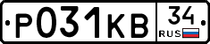 Р031КВ34 - 