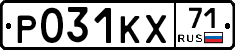 Р031КХ71 - 