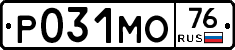 Р031МО76 - 