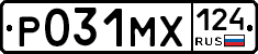 Р031МХ124 - 