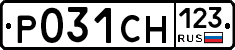 Р031СН123 - 