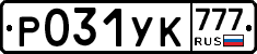 Р031УК777 - 